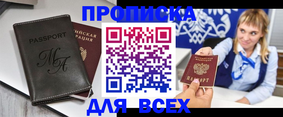 временная регистрация купить в Суздали