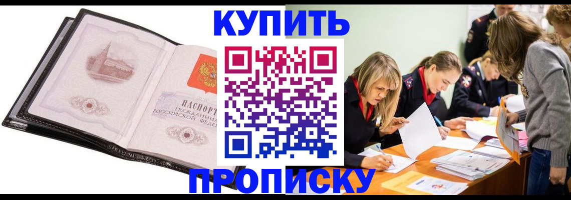 прописка законно в Суздали
