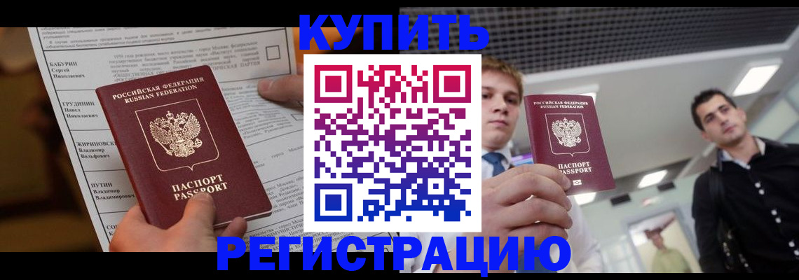 прописка гарантия в Суздали