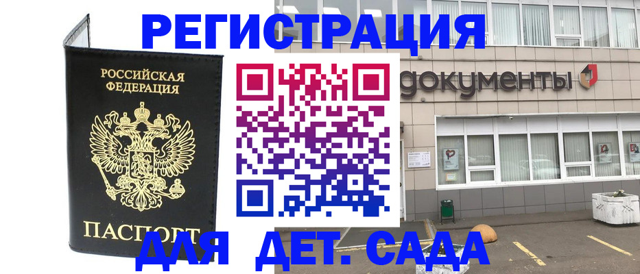 временная регистрация законно в Суздали