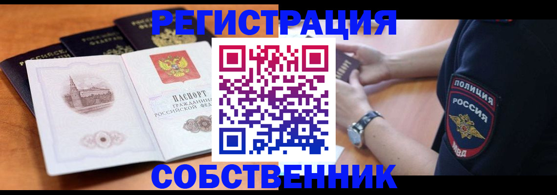 временная регистрация поиск в Суздали