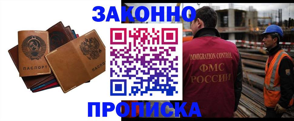 прописка в Суздали