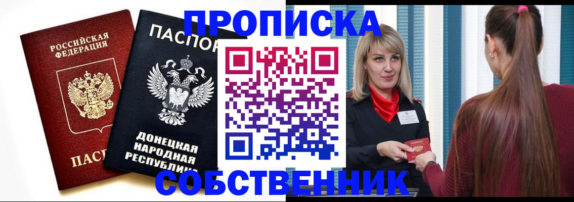 прописка для школы в Суздали